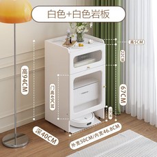 이동식 바퀴달린 로봇 청소기 장 다용도 수납장 보관함 낮은 협탁 선반, 화이트 + 세라믹선반