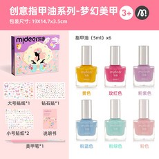 mideer彌鹿兒童手工首飾串珠手鍊材料包女孩禮物禮盒裝飾盒玩具, 創意指甲油系列—夢幻美甲MD3398, 1個