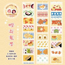 2m/롤 고대 스타일 Washi 강력 접착 테이프 DIY Scrapbooking 스티커 장식 사진 앨범 콜라주 저널 미학 편지지 데코 마스킹 214825, D