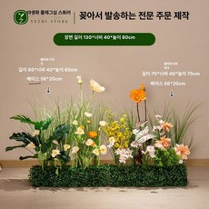 들꽃 가짜 플라스틱 장식품 건전지형 모조, 잔디 F (플라워 조합) 시리즈 A
