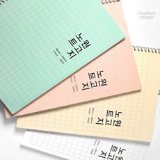 엠다인 원고지노트 스프링줄노트, 민트