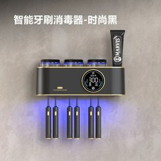 자외선 칫솔 살균기 무타공 벽걸이, 3컵모델  패셔너블 블랙 칫솔 입컵 살균과 자연건조가