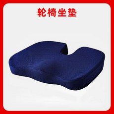 坐墊靠墊組 輪椅坐墊 護腰靠墊 辦公椅靠墊