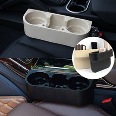 자동차 콘솔박스 3구 포켓 사이드 컵홀더 음료수 커피, 아이보리