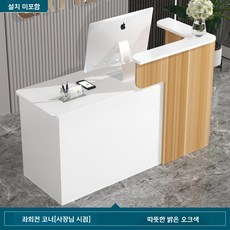 안내데스크 계산대 매장 미용실 프론트 카페 식당 옷가게, 100x60x75cm, 흰색+오크왼쪽