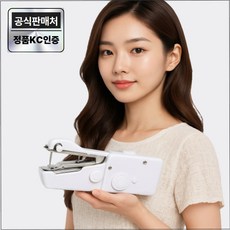 [초간단수선]릴로이 미니 재봉틀 핸드 미싱기