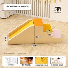 부드러운 등반 슬라이드 장난감 아이미끄럼틀 소프트미끄럼틀, 1개, [소형] 슬라이드B+3단 계단
