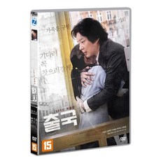 [DVD] 출국