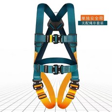 高空安全帶 五點式全身安全帶 速插式防墜保險帶, 1個, 墨綠黃色滌綸款, 輕便速插 揹帶+緩衝單小鉤2米繩