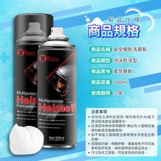 Thinking Elephant 安全帽泡沫除臭清潔噴霧, 安全帽乾洗清潔劑 一入