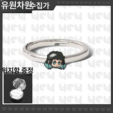 귀멸의 칼날 반지 탄지로 네즈코 캐릭터 오픈링 코스프레 굿즈, 표준, 1개, 시토 무이치로