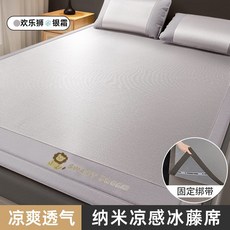 BUONA FORTUNA 奈米涼感冰藤席，A級涼爽透氣，可水洗床笠, 涼爽墊+枕套2張, 歡樂獅【銀霜】納米涼感冰藤席