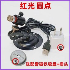 激光定位燈 裁床石材橋切機紅外線標線器, 1個, 紅光圓點USB送磁鐵吸盤射線長10米