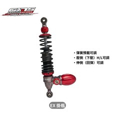 GJMS EX HL 後避震 預載 壓側高低壓 伸側 可調 懸吊, 1個, 單槍