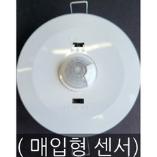 국산 매입형 다기능센서 센서감지기 현관신발장 T5연결 재실감지기 DK-S1A 도경테크, 1개