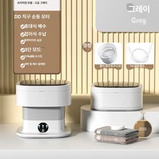 휴대용세탁기 접이식 방수 소형 양말 여행용 여행 초소형 흰색 미니 휴대용, 심플그레이 18L