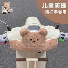 防撞寶寶頭墊，適用於兒童電動車、電瓶車座椅，嬰兒前置頭枕, 1個, 繫帶小熊防撞墊【粗細把手通用】