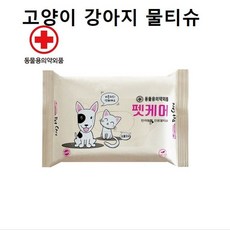 펫 강아지 고양이 물티슈 20매 배변 눈물자국 여행용 1(개) 5651PN