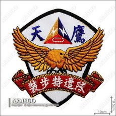ARMYGO 天鷹裝步特遣隊臂章，精緻刺繡，快速黏貼，展現軍事風格, 1個, 不車魔鬼氈