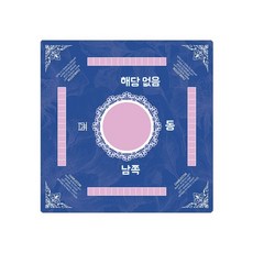 설날 새해 추석 꾸미기 비석 치기 놀이 만들기 집콕 실내 키트 체험10개입무료배송 교구 초, H. 마작 매트 08