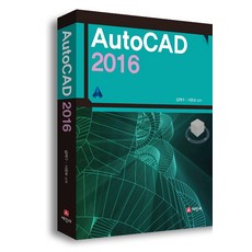 오토캐드(AutoCAD)(2016), 세진사