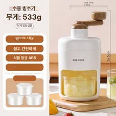 가정용 팥빙수 기계 얼음 제빙기 분쇄기 눈꽃빙수기, 빙수기얼음틀 3개, 기본 색상