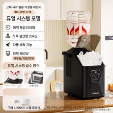 커피숍 투명 대용량 얼음큐브 업소용 제빙기, C. 26년형 옵시디언 블랙 (수동+역방향)