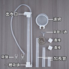 馬克水族 氣舉式吸便清理器, 1個