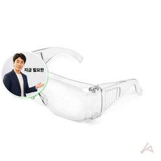 쌍문상회 지금 필요한 보안경 제초 눈보호고글 작업 벌초 투명고글 K31872EA, 본상품