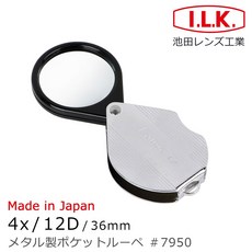 I.L.K. 日本製 4x/12D/36mm 金屬殼攜帶型放大鏡 #7950 熟齡長輩老花閱讀 便攜 菜單小字, 1個