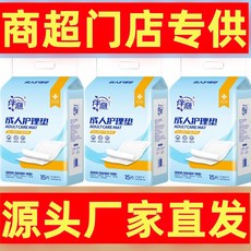 伴隨 成人看護墊 60x90cm, 1個, 精裝加厚45個/3包
