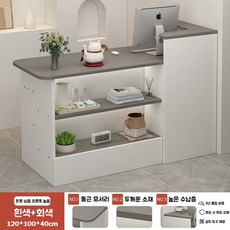 계산대 카운터테이블 미용실 네일숍 카운터 업소용 카운터테이블 120cm, 그레이(우회전각)