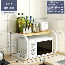 주방 다용도 전자레인지 오븐 선반 수납 정리대 가정용, 기본 수량, 2단 기본 L자형 - 앤티크 오크 화이트, 기본 색상