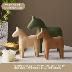 미니 지구본 인테리어 빛나는 회전하는 작은 책상 소품 오브제 서재 블랙골드 인테리어지도, 대형 그린 소형 옐로우 소형 브라운 3개 세트