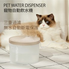 【PetHaus】*台灣現貨 寵物飲水機 自動飲水機 飲水器 貓咪飲水機 狗狗飲水機 防乾燒 過濾 智能飲水機 山峰造型, 1個