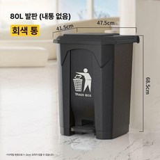 대용량 쓰레기통 분리수거함 보관함 대용량분리수거함 바구니 업소용 주방 폐기물 분리 이동식, 80L 그레이 뚜껑 그레이 초두꺼움 쓰레기봉투