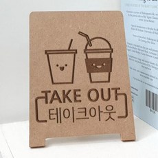 pl479-각인액자_카페테이크아웃(입간판)