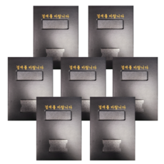 웰컴투 고급 창문형 결재판 7개입, 검정색