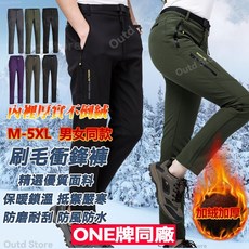 刷毛加絨登山長褲 防風保暖耐磨工作褲