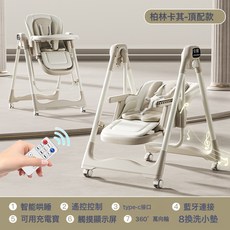 DIU 寶寶餐椅電動便攜式多功能座椅可摺疊可躺可搖兒童吃飯嬰兒飯桌, 如圖