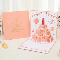 燈光音樂立體生日卡片 高級質感 慶生祝福卡片 父親節母親節適用, 1個, 彩印櫻粉-普通款