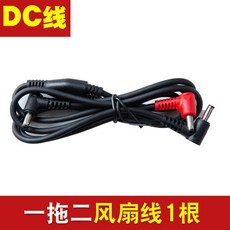 부착형 선풍기 선풍기옷 쿨링팬 12V 현장 작업 24V 17V 냉각복 박스 24, 1 1인 2선 팬 코드 1개