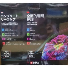 紅海 Red Sea 完整珊瑚照護套組 2L 4L 8L 珊瑚護理, 1個, R22751 S 2L(含四罐藥水)