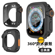 一體式防摔防水錶殼, 360度防水殼-官方黑 秒變Ultra,42mm（S11/S10）通用, 1個