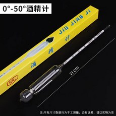 알콜도수측정기 증류주 식초 알코올 와인 농도계 막걸리 디지털 주도계 주정계, I.0-50도 측정기 1병