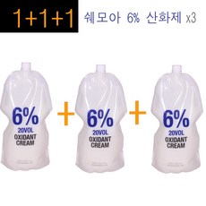 1+1+1(3개)구성~ 해든 쉐모아 옥시던트 크림 6% 산화제 1000ml /염색약2제 쉐모아 산화제 정품, 3개, 1L