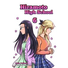(영문도서)Hiramoto High School Volume 6: English version Paperback, Createspace Independent Pub..., 9781717200426