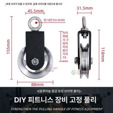 렛풀다운 DIY 랫풀다운 만능 홈트 가정용 홈짐 맥그립, DIY단일선택 알루미늄 합금 브래킷, 기본 모델명/품번