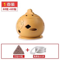 昆星 PBT防燙艾灸壺 隨身溫灸寶 告別痠痛 懶人隨身灸 艾灸盒套組 附艾柱海綿貼 去濕儀器, 1個, 1個艾灸寶+60艾柱+60海綿貼