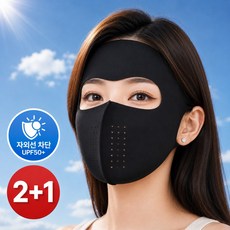 엘오름 완벽차단 풀페이스 자외선 차단 마스크 쿨링 데일리 3P, 딥블랙, 3개